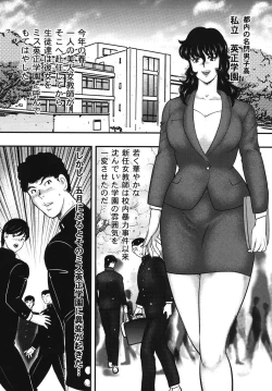 Page 4 of Dorei Onna Kyoushi Keiko 5