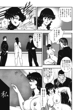 Page 88 of Dorei Onna Kyoushi Keiko 5