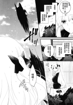 Page 16 of Omotenashi no