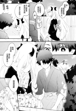 Page 21 of Omotenashi no