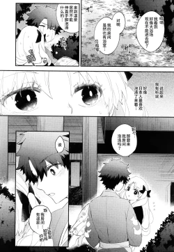 Page 24 of Omotenashi no