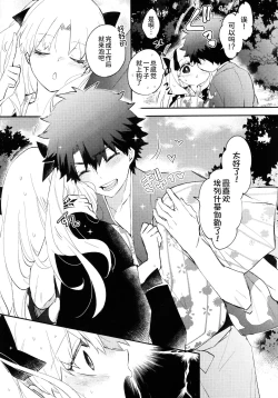 Page 25 of Omotenashi no