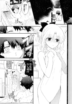 Page 30 of Omotenashi no