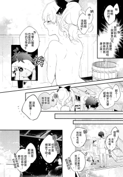 Page 32 of Omotenashi no