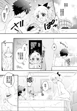 Page 37 of Omotenashi no