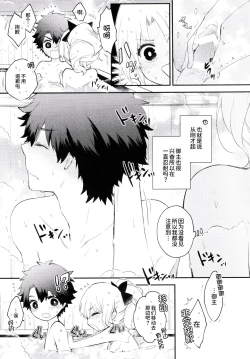 Page 39 of Omotenashi no