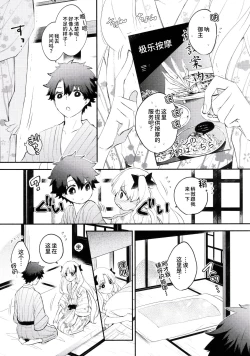 Page 45 of Omotenashi no