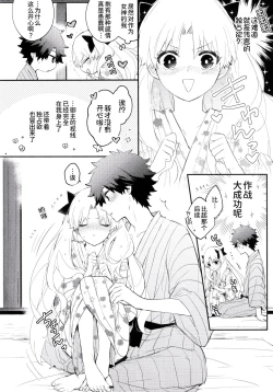 Page 50 of Omotenashi no