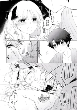 Page 58 of Omotenashi no