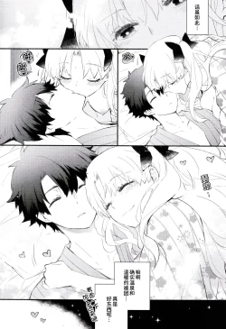 Page 64 of Omotenashi no