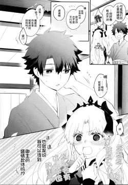 Page 8 of Omotenashi no