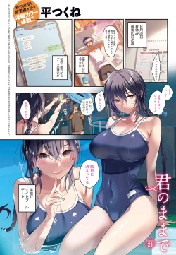 Page 53 of Kimi no mama de 1-23