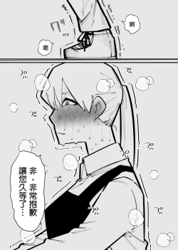 Page 21 of Clitoris Kashidashitara...  | 將陰蒂借出去的話...