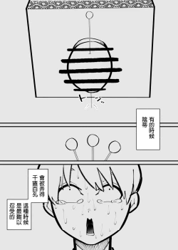 Page 31 of Clitoris Kashidashitara...  | 將陰蒂借出去的話...