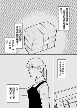 Page 32 of Clitoris Kashidashitara...  | 將陰蒂借出去的話...