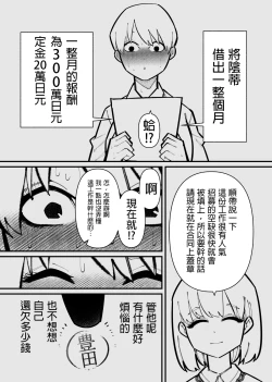 Page 5 of Clitoris Kashidashitara...  | 將陰蒂借出去的話...