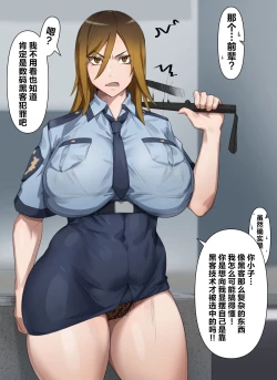 Page 2 of Gal Keisatsukan Makiko