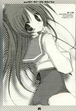 Page 5 of Summer Summer School Life