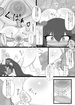Page 6 of Matoba Risa-chan o Koukai Hamehame