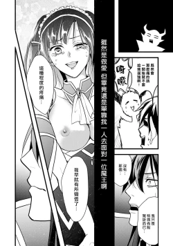 Page 24 of hanitora de sukuu i sekai hōkai | Honey Trap可以防止異世界崩壞 1
