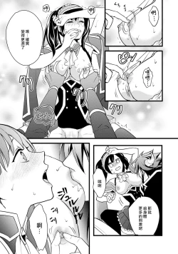 Page 27 of hanitora de sukuu i sekai hōkai | Honey Trap可以防止異世界崩壞 1