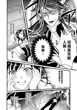 Page 8 of hanitora de sukuu i sekai hōkai | Honey Trap可以防止異世界崩壞 1