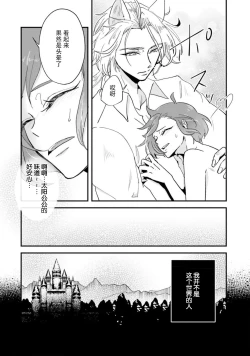 Page 18 of Isekai Ittara Watashi no Shokugyou "Yaseiji" datta | 来到异世界的我职业竟是『野生儿』 1