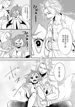 Page 23 of Isekai Ittara Watashi no Shokugyou "Yaseiji" datta | 来到异世界的我职业竟是『野生儿』 1