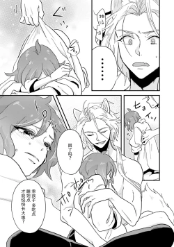 Page 29 of Isekai Ittara Watashi no Shokugyou "Yaseiji" datta | 来到异世界的我职业竟是『野生儿』 1