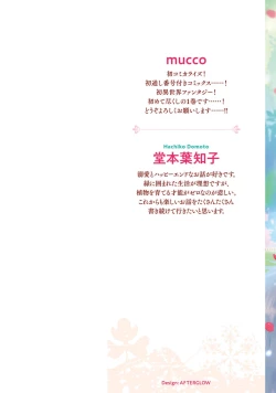 Page 2 of Isekai Ittara Watashi no Shokugyou "Yaseiji" datta | 来到异世界的我职业竟是『野生儿』 1