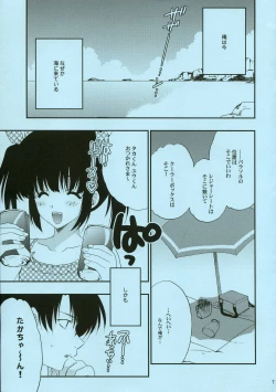 Page 6 of TH2 the summer vacation!