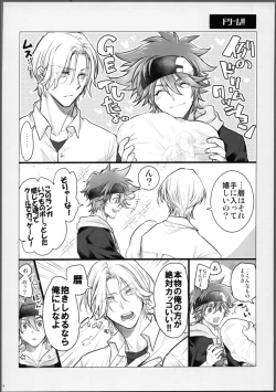 Page 17 of Lasting Record