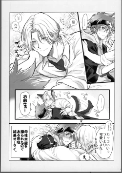 Page 18 of Lasting Record