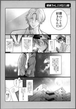 Page 31 of Lasting Record