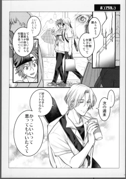 Page 42 of Lasting Record