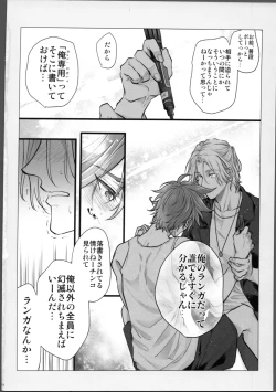 Page 69 of Lasting Record