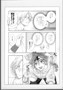 Page 84 of Lasting Record