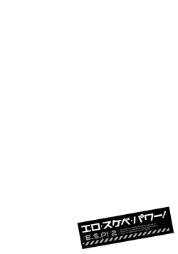 Page 11 of Ero Sukebe Power! E.S.P.! Vol.2 Ch.1-2