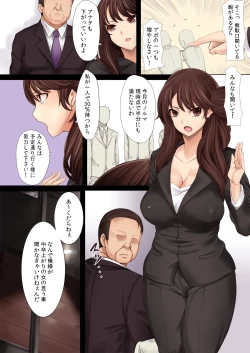 Page 3 of Namaiki! Kittsui Onna Joushi Takaoka Nao←Kuzu Shain no Ore ga Kane no Chikara de Nikubenki ni Choukyouchuu!