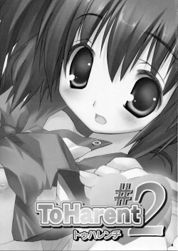 Page 2 of ToHarent#2