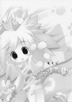 Page 3 of ToHarent#2