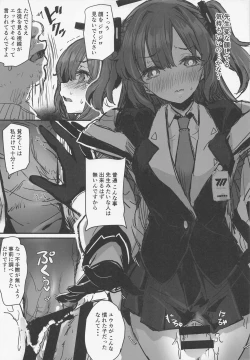 Page 8 of Sensei no Saisho no Onna