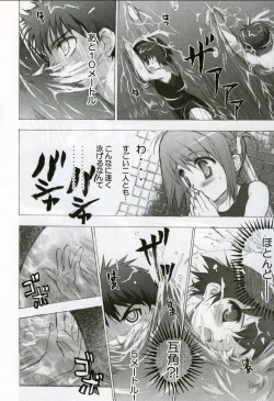 Page 17 of Puuru Sensou | WAR OF THE POOL