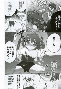 Page 19 of Puuru Sensou | WAR OF THE POOL