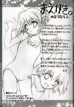 Page 3 of Puuru Sensou | WAR OF THE POOL