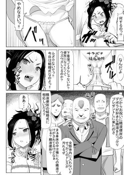 Page 11 of Debora S kara M e no Izanai