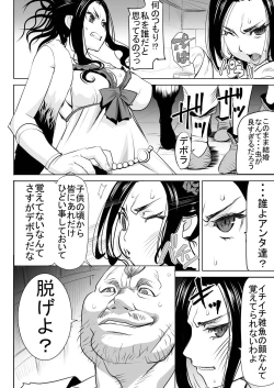 Page 3 of Debora S kara M e no Izanai