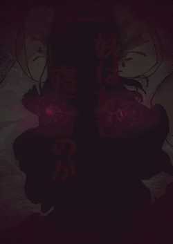 Page 27 of Imouto wa Naze Neteru no ka? | Why Is My sister Sleeping?