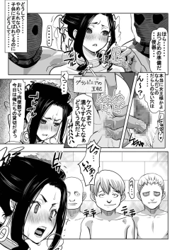 Page 4 of Debora S kara M e no Izanai