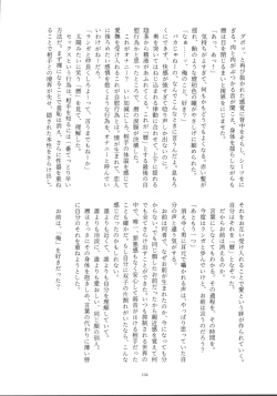 Page 106 of KYAN×KYAN